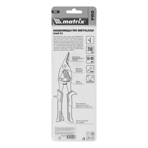 Ножницы по металлу, 250 мм, левый рез, сталь CRMO, двухкомпонентные рукоятки, PRO Matrix по ценам производителя в Уфе с доставкой по всей России