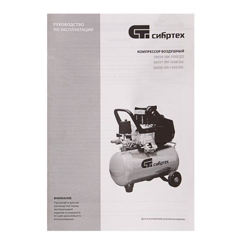 Компрессор воздушный КК-1500/50, 1.5 кВт, 198 л/мин, 50 л, прямой привод, масляный Сибртех по ценам производителя в Уфе с доставкой по всей России