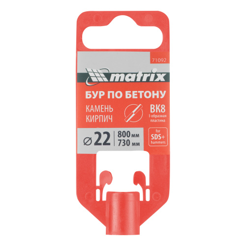 Бур по бетону, 22 x 800 мм, SDS Plus Matrix по ценам производителя в Уфе с доставкой по всей России