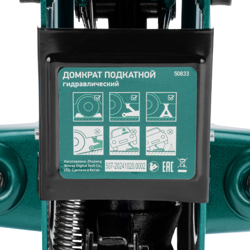 Домкрат гидравлический подкатной, 2 т, 127-330 мм, в пласт. кейсе Сибртех по ценам производителя в Уфе с доставкой по всей России