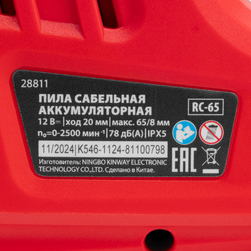Пила сабельная аккумуляторная RС-65, Li-Ion, 12 В MTX по ценам производителя в Уфе с доставкой по всей России