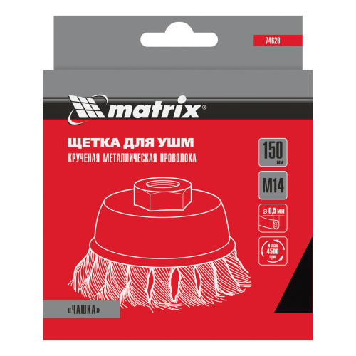 Щетка для УШМ, 150 мм, М14, "чашка", крученая проволока 0.5 мм Matrix по ценам производителя в Уфе с доставкой по всей России