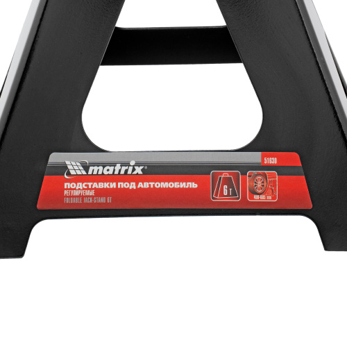 Подставки под машину регулируемые, 6 т, H подъема 400-605 мм, 2 шт Matrix по ценам производителя в Уфе с доставкой по всей России
