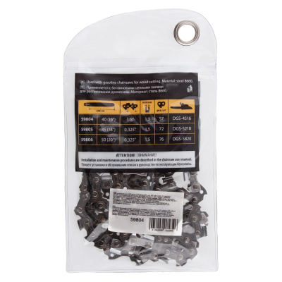 Цепь для бензопилы DGS-4516, шина 40 см (16") шаг 3/8", паз 1.3 мм, 57 звеньев Denzel по ценам производителя в Уфе с доставкой по всей России