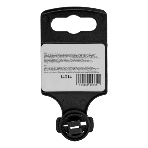 Ключ-трещотка 1/4", 45 зубьев, цельнометаллический, с быстрым сбросом, CrV, хром Сибртех по ценам производителя в Уфе с доставкой по всей России