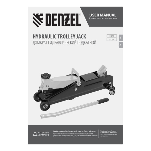 Домкрат гидравлический подкатной, 2 т, 135-385 мм, в пласт. кейсе Denzel по ценам производителя в Уфе с доставкой по всей России