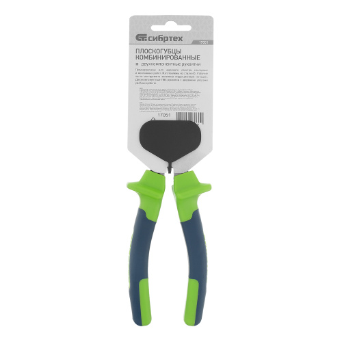 Плоскогубцы комбинированные, 180 мм, двухкомпонентные рукоятки Сибртех по ценам производителя в Уфе с доставкой по всей России