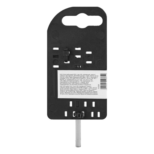 Ключ имбусовый HEX, 4 мм, 45x, закаленный, никель Сибртех по ценам производителя в Уфе с доставкой по всей России