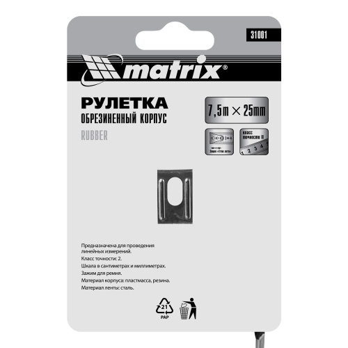 Рулетка Rubber,7,5 м х 25 мм,обрезиненный корпус Matrix по ценам производителя в Уфе с доставкой по всей России