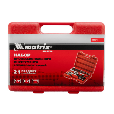 Набор инструментов, 1/2", 21 предмет Matrix купить в Москве с доставкой по всей России | ProtosMarket.ru