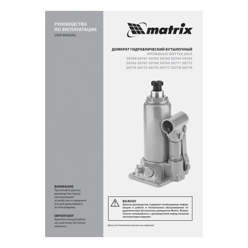 Домкрат гидравлический бутылочный, 4 т, h подъема 194-372 мм Matrix по ценам производителя в Уфе с доставкой по всей России