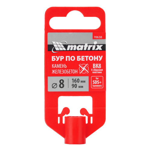Бур по бетону, 8 x 160 мм, SDS Plus c крестовой пластиной Matrix по ценам производителя в Уфе с доставкой по всей России