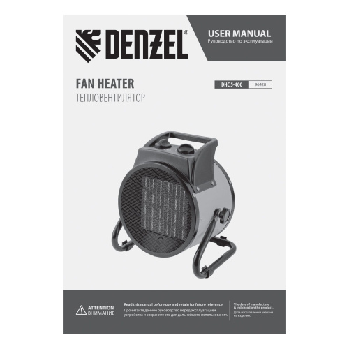 Тепловая пушка, керамический нагреватель (тепловентилятор) DHC 5-400, 230 В, 0.04/3/5 кВт Denzel по ценам производителя в Уфе с доставкой по всей России