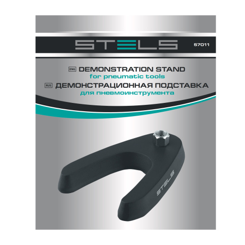 Демонстрационная подставка для пневмоинструмента Stels по ценам производителя в Уфе с доставкой по всей России