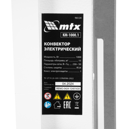 Конвектор электрический КМ-1000.1, 230 В, 1000 Вт, X-образный нагреватель, колеса, термостат MTX по ценам производителя в Уфе с доставкой по всей России