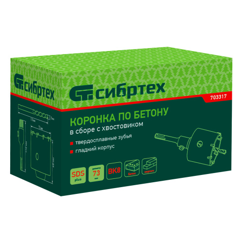 Коронка по бетону в сборе, М22 х 73 мм, SDS Plus Сибртех по ценам производителя в Уфе с доставкой по всей России