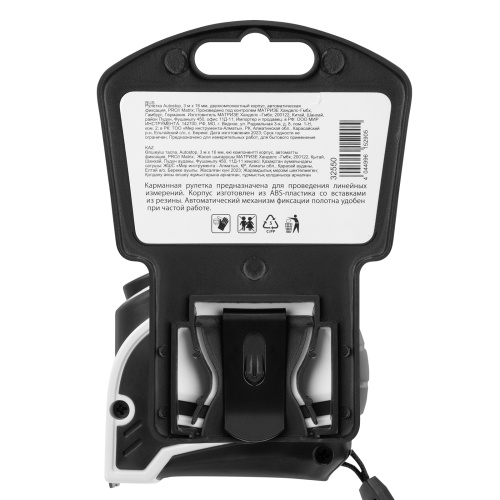 Рулетка Autostop,3 м х 16 мм,двухкомпонентный корпус,автоматическая фиксация,Pro Matrix по ценам производителя в Уфе с доставкой по всей России