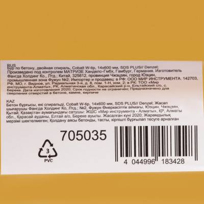 Бур по бетону, двойная спираль, три пылеотводящие кромки, 14 x 600 мм DENZEL по ценам производителя в Уфе с доставкой по всей России