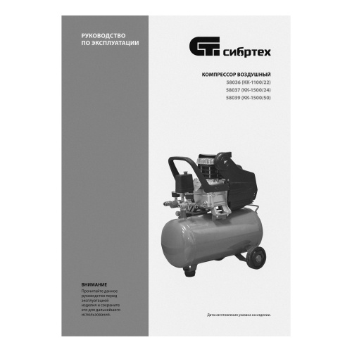 Компрессор воздушный КК-1100/22, 1, 1 кВт, 135 л/мин, 22 л, прямой привод, масляный Сибртех по ценам производителя в Уфе с доставкой по всей России