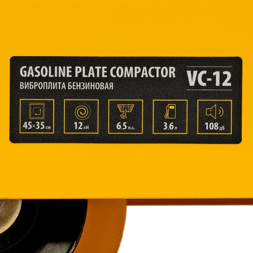 Виброплита бензиновая VC-12, 12 кН, 45*35 см, 196 см3 Denzel по ценам производителя в Уфе с доставкой по всей России
