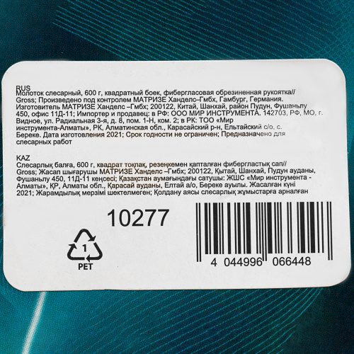 Молоток слесарный, 600 г, квадратный боек, фибергласовая обрезиненная рукоятка Gross по ценам производителя в Уфе с доставкой по всей России