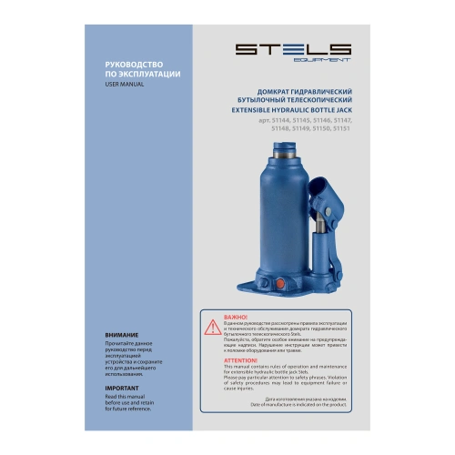 Домкрат гидравлический бутылочный телескопический, 4 т, подъем 170-420 мм Stels по ценам производителя в Уфе с доставкой по всей России