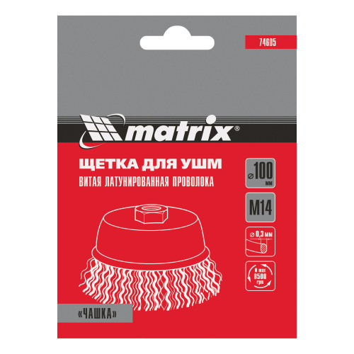 Щетка для УШМ, 100 мм, М14, "чашка", латунированная витая проволока Matrix по ценам производителя в Уфе с доставкой по всей России