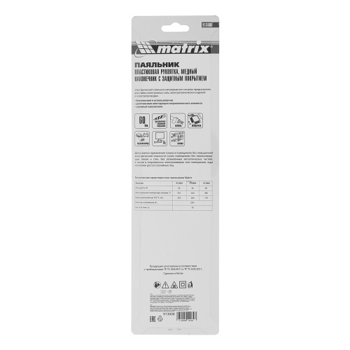 Паяльник, пластиковая рукоятка, медный наконечник с долговечным защитным покрытием, 220 В, 60 W Matrix по ценам производителя в Уфе с доставкой по всей России