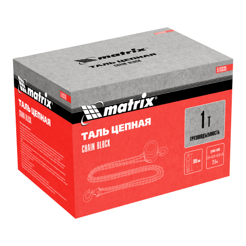 Таль цепная, 1 т, H подъема 2.5 м, расстояние между крюками 300 мм Matrix по ценам производителя в Уфе с доставкой по всей России