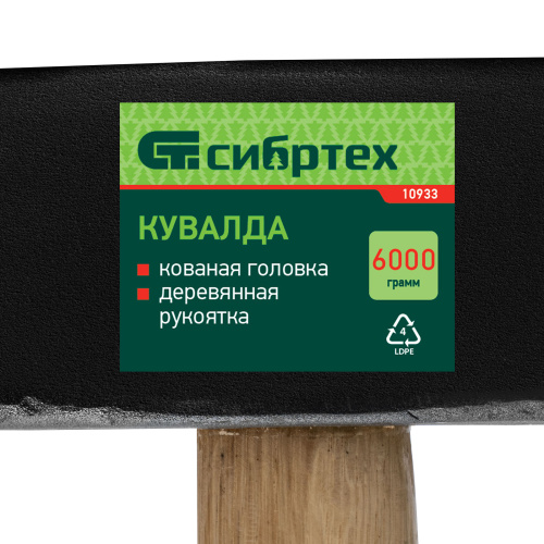 Кувалда, 6000 г, кованая головка, деревянная рукоятка Сибртех по ценам производителя в Уфе с доставкой по всей России