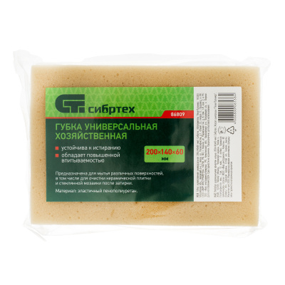 Губка хозяйственная универсальная 200 х 140 х 60 мм Сибртех по ценам производителя в Уфе с доставкой по всей России
