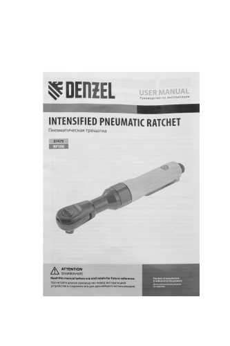 Усиленная пневмотрещотка RP100, 1/2", 160 об/мин, 100 Нм Denzel по ценам производителя в Уфе с доставкой по всей России