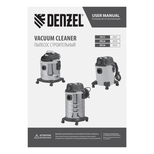 Пылесос строительный RVC20, 1400 Вт, бак 20 л, шланг 3 м, розетка с автосинхр. Denzel по ценам производителя в Уфе с доставкой по всей России