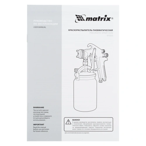 Краскораспылитель HP пневмат. с нижним бачком V= 1 л, сопло диаметром 1.8 мм Matrix по ценам производителя в Уфе с доставкой по всей России