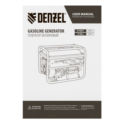 Генератор бензиновый PS 80 E-3, 6.6 кВт, 400 В, 25 л, электростартер Denzel по ценам производителя в Уфе с доставкой по всей России