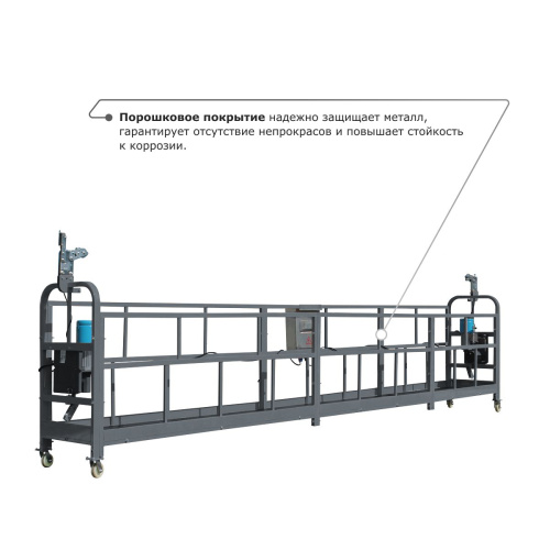 Строительная люлька ZLP-630-80 (длина троса 80 м) по ценам производителя в Уфе с доставкой по всей России