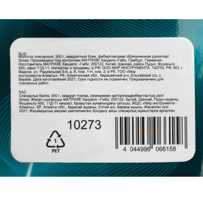 Молоток слесарный, 300 г, квадратный боек, фибергласовая обрезиненная рукоятка Gross по ценам производителя в Уфе с доставкой по всей России