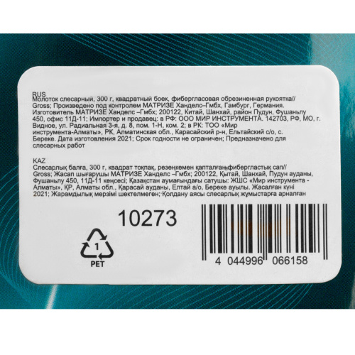 Молоток слесарный, 300 г, квадратный боек, фибергласовая обрезиненная рукоятка Gross по ценам производителя в Уфе с доставкой по всей России