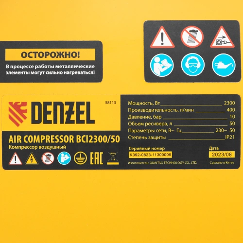 Компрессор воздушный BCI2300/50, ременный привод, 2.3 кВт, 50 литров, 400 л/мин Denzel по ценам производителя в Уфе с доставкой по всей России