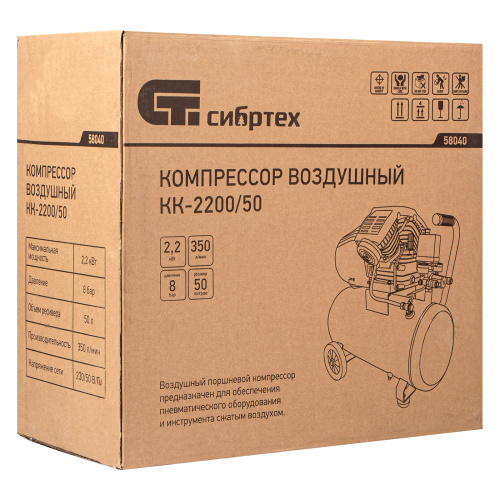 Компрессор воздушный КК-2200/50, 2.2 кВт, 350 л/мин, 50 л, прямой привод, масляный Сибртех по ценам производителя в Уфе с доставкой по всей России