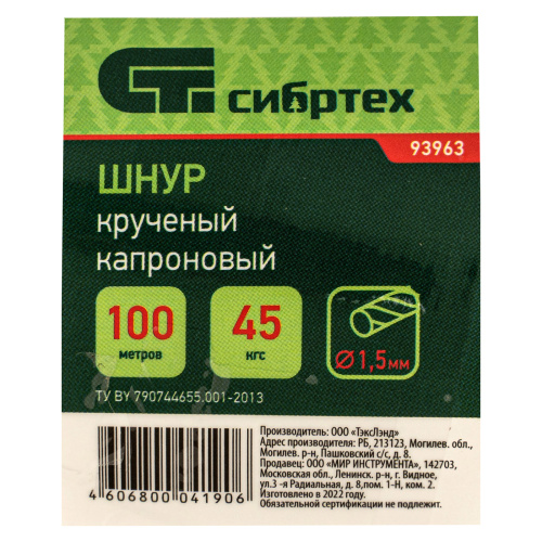 Шнур крученый капроновый, 1.5 мм, L 100 м, на катушке, Сибртех по ценам производителя в Уфе с доставкой по всей России
