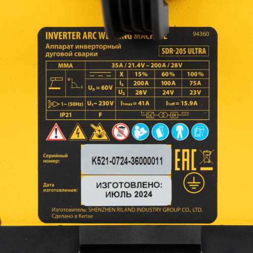 Аппарат инвертор. дуговой сварки SDR-205 Ultra, 200 А, ПВ 60% Denzel по ценам производителя в Уфе с доставкой по всей России