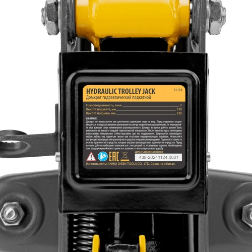 Домкрат гидравлический подкатной с фиксатором, 2 т, 130-330 мм Denzel по ценам производителя в Уфе с доставкой по всей России