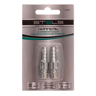 Ниппель универсальный быстросъемный ("папа") со штуцером "елка" под шланг 8 мм, 2 шт. Stels по ценам производителя в Уфе с доставкой по всей России