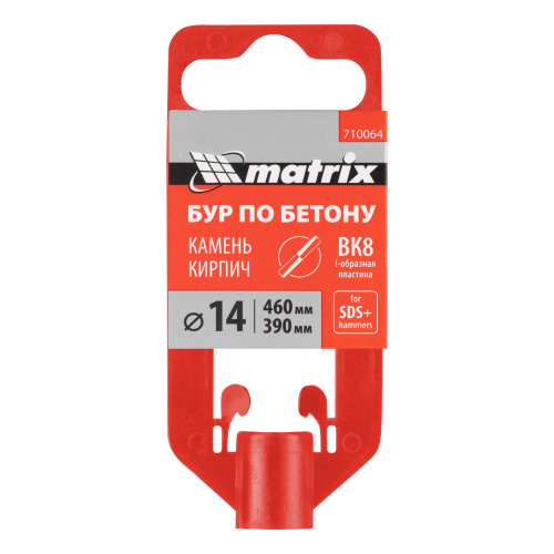 Бур по бетону, 14 x 460 мм, SDS Plus MATRIX по ценам производителя в Уфе с доставкой по всей России