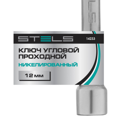 Ключ угловой проходной 12 мм Stels по ценам производителя в Уфе с доставкой по всей России