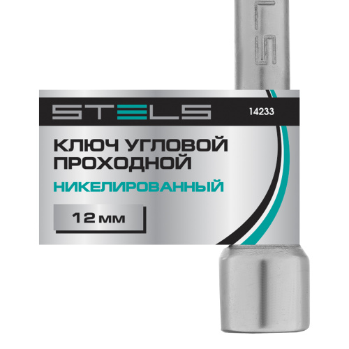 Ключ угловой проходной 12 мм Stels по ценам производителя в Уфе с доставкой по всей России