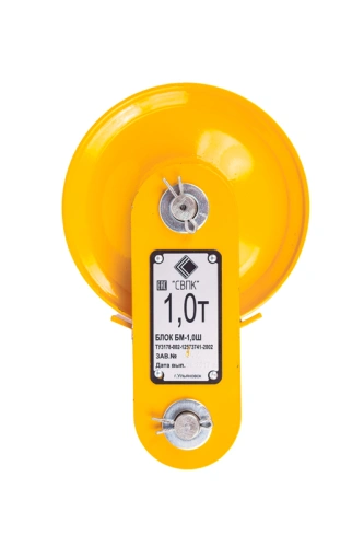 Блок монтажный БМ - 1,0Ш с осью (пальцем) по ценам производителя в Уфе с доставкой по всей России