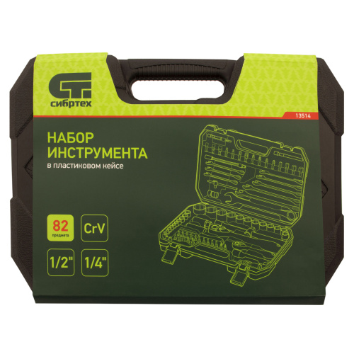 Набор инструментов 82 предмета, CrV, 1/2", 1/4" Сибртех по ценам производителя в Уфе с доставкой по всей России