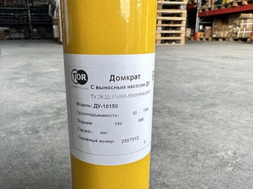 Домкрат гидравлический грузовой TOR ДУ10П150 10 т односторонний по ценам производителя в Уфе с доставкой по всей России